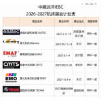 2026沙特金属加工机床及焊接切割展MACTECH