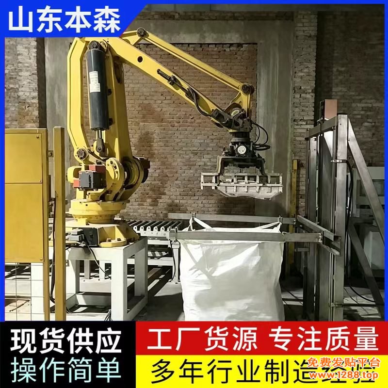 化工吨包1