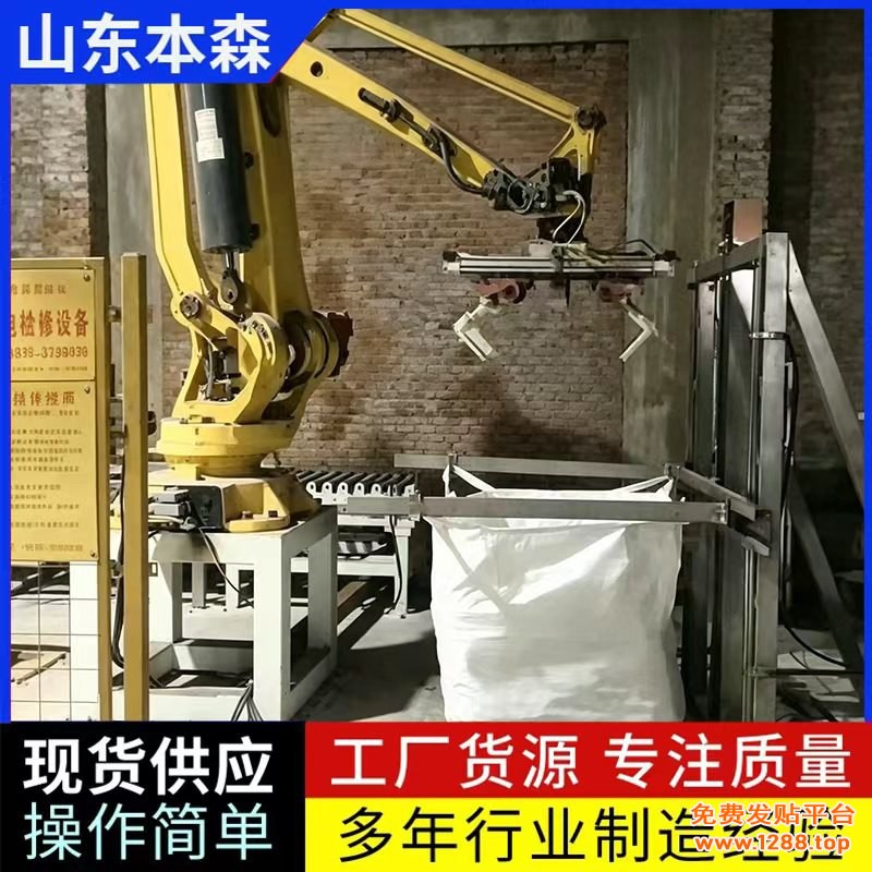 化工吨包2