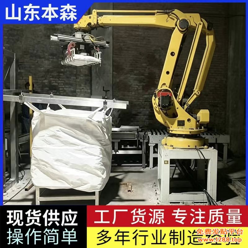 粉体吨包1