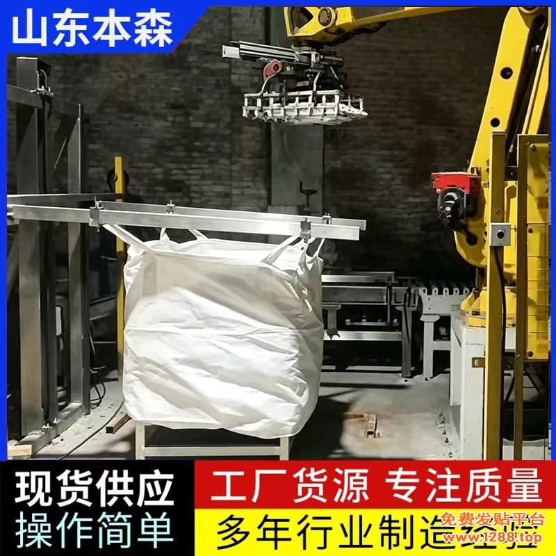 粉体吨包3