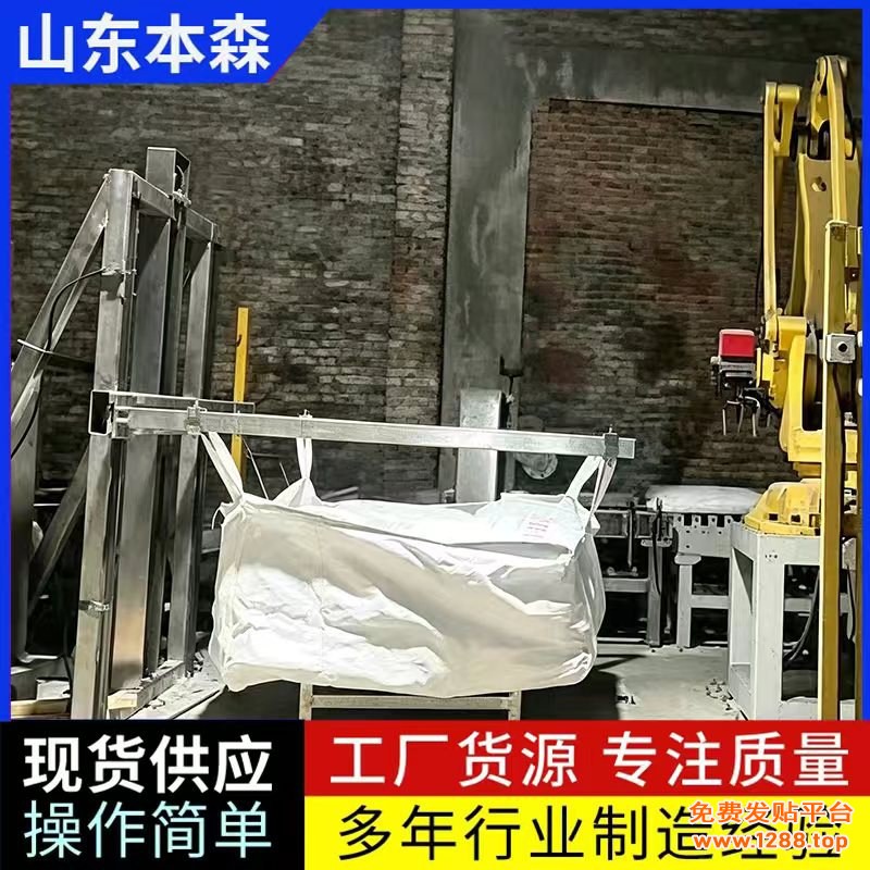 大袋吨包1