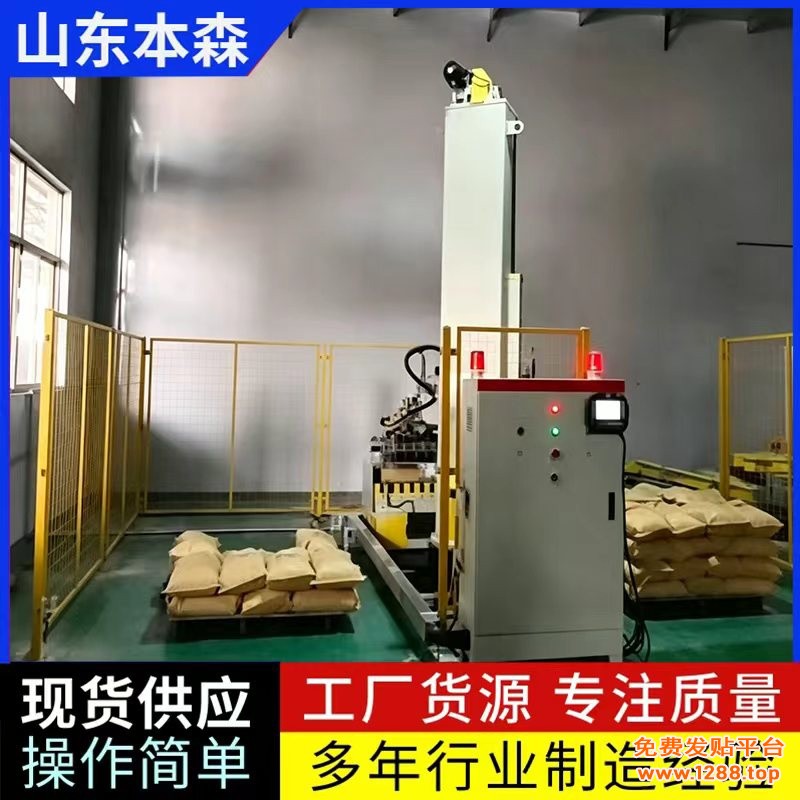 辣椒面2