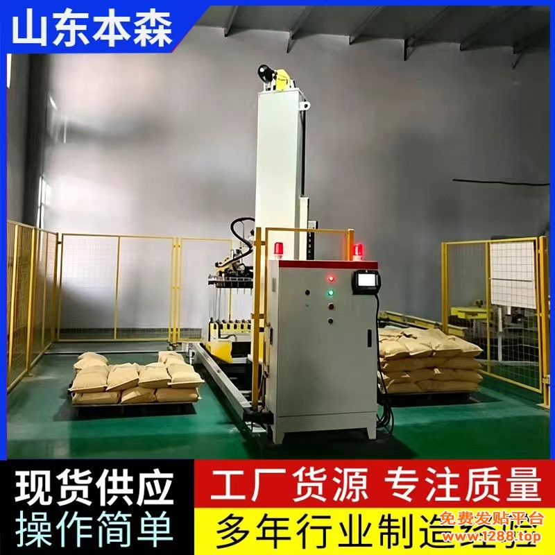 辣椒面3
