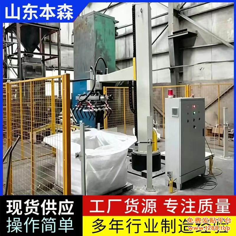 堆码机3