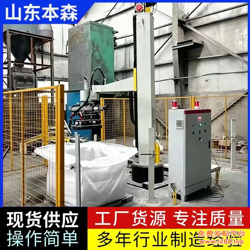 堆码机2