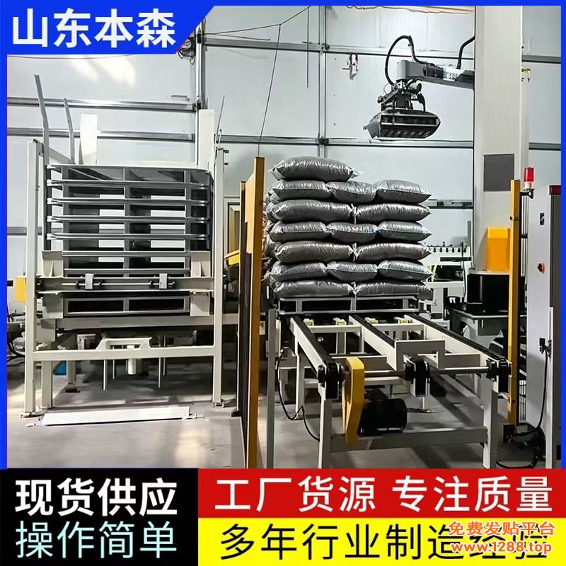 瓜子包装码垛5