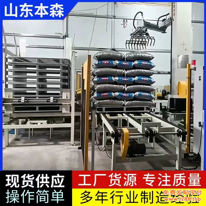 瓜子包装码垛6
