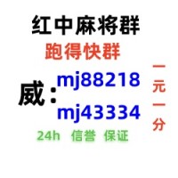 【一分钟了解】正规广东一块红中麻将群|旅游景点|