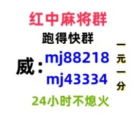 【科普一下】正规广东一块红中麻将群|旅游景点|