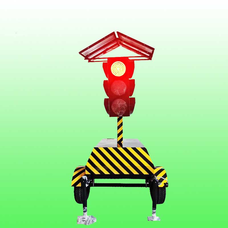 拖挂式应急交通信号灯