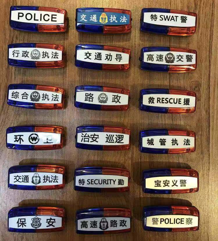 充电led肩灯