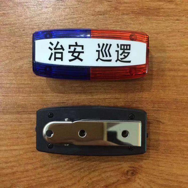 红蓝爆闪肩灯
