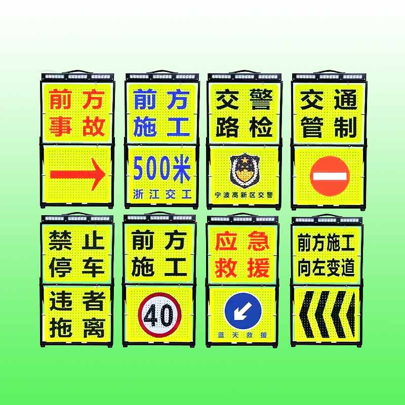 快速布防警示牌
