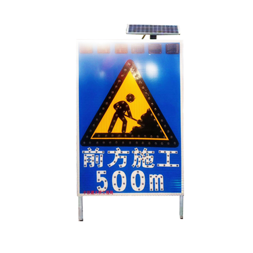 前方施工500密