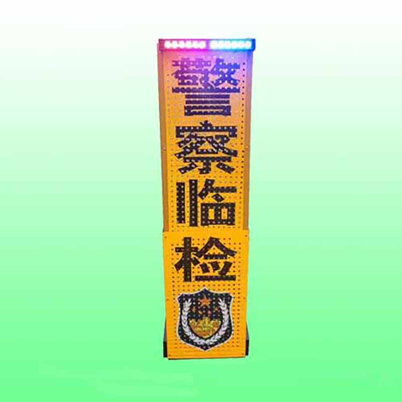 伸缩警示牌1